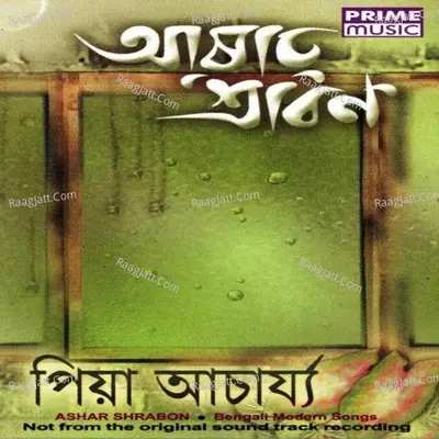 Ashar Shrabon Poster