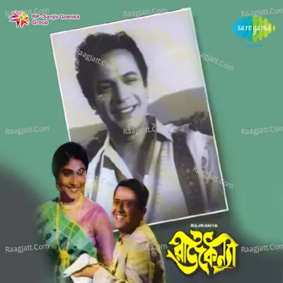 Rajkanya Poster