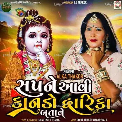 Alka Thakor Image
