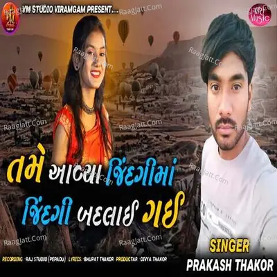 Prakash Thakor Image