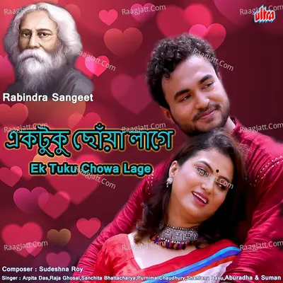 Ek Tuku Chowa Lage Poster