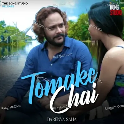 Tomake Chai