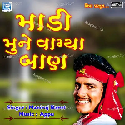 Madi Mune Vagya Baan Cover