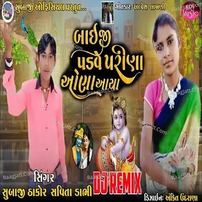 Subaji Thakor Image