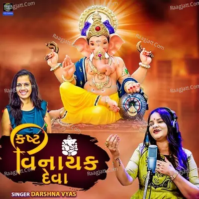 Kast Vinayak Deva