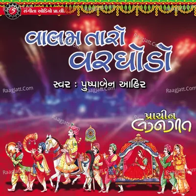 Pushpaben Ahir Image