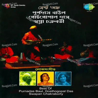 Best Of Purnadas Baul, Gosthogopal Das And Swapan Chakaraborty - Purna Das Baul