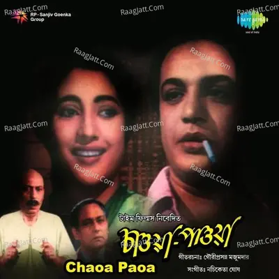 Chaoa Paoa Poster