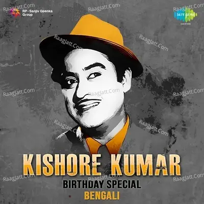 Kishore Kumar Birthday Special Bengali - Kishore Kumar