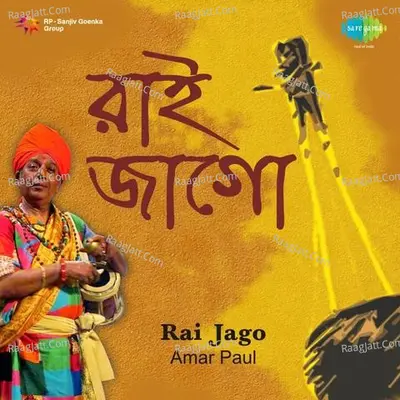 Rai Jago Amar Pal (folk Songs) - Amar Pal