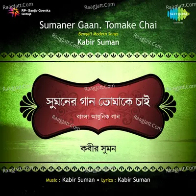 Sumaner Gaan - Tomake Chai Poster