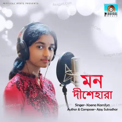 Mon Dishehara Cover