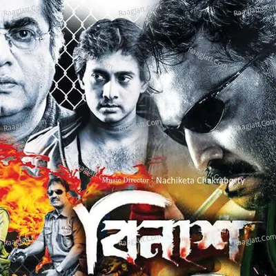 Vinash - Nachiketa Chakraborty