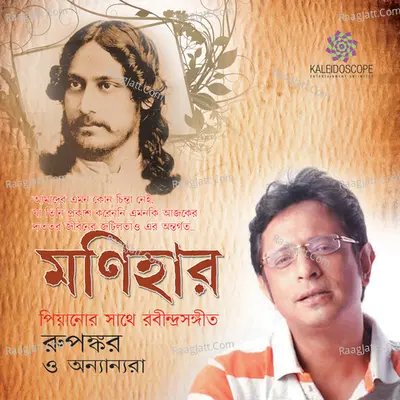 Monihar Poster