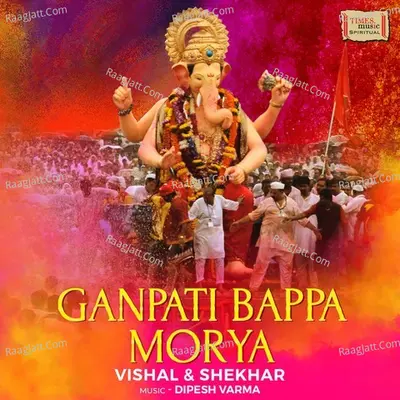 Ganpati Bappa Morya Cover