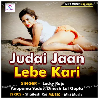 Judai Jaan Lebe Kari Poster