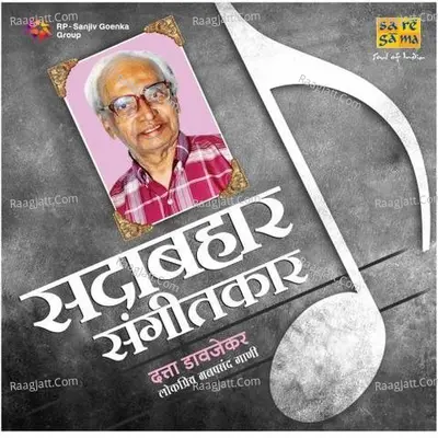 Sadabahar Sangeetkaar Datta Dawjekar - Lata Mangeshkar