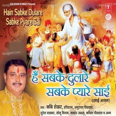 Hain Sabke Dulare Sabke Pyare Sai - Kabi Shekhar