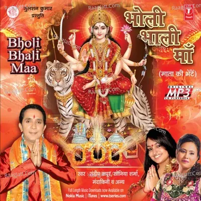 Bholi Bhali Maa - Sandeep Kapoor