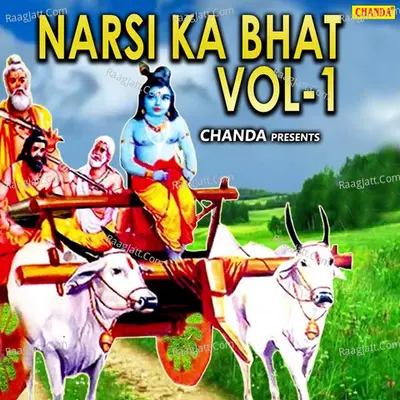 Narsi Ka Bhat Vol-1 - Karam Pal Sharma