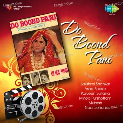 Do Boond Pani Poster