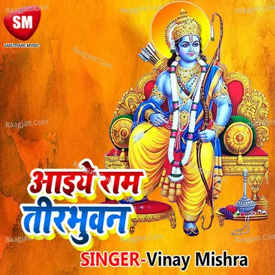 Aaye Ram Tribhuwan Cover