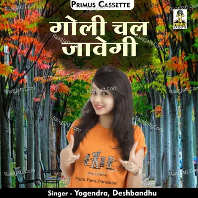 Yogendra Chaudhary Image