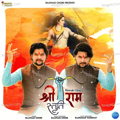 Shree Ram Stuti - Single