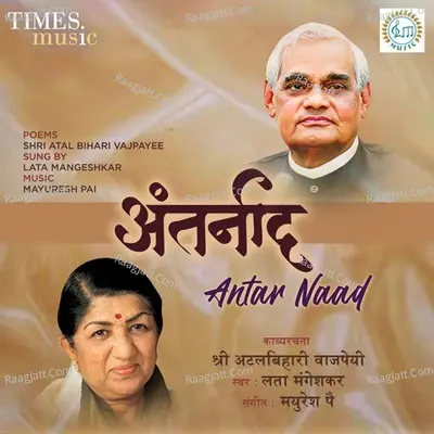 Antar Naad Poster