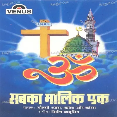 Sabka Maalik Ek - Chorus