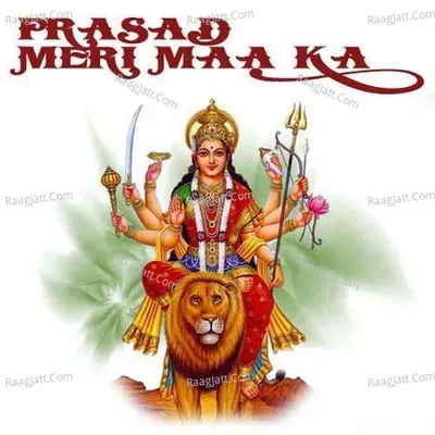 Prasad Meri Maa Ka Poster