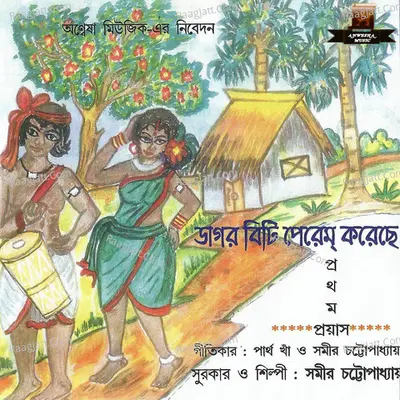 Dagor Biti Perem Koreche Poster
