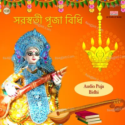 Saraswati Puja Bidhi Poster