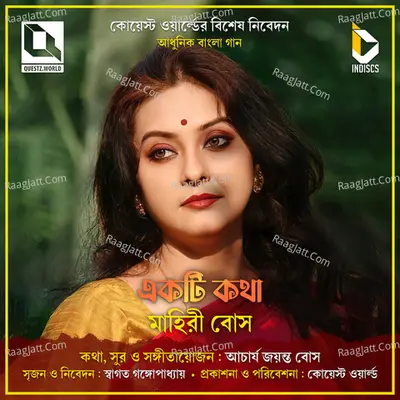 Ekti Katha Cover