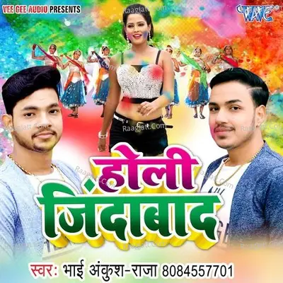 Holi Jindabad - Ankush Raja