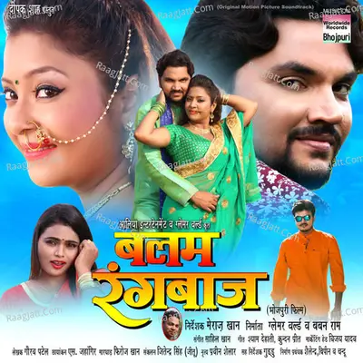 Balam Rangbaaz Poster