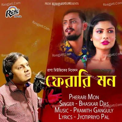 Bhaskar Das Image
