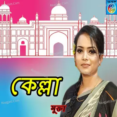 Kella - Mukta Sarker