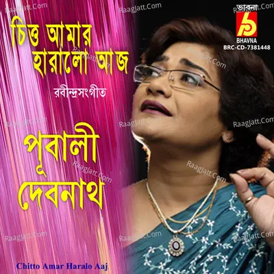 Chitto Amar Haralo Aaj Cover