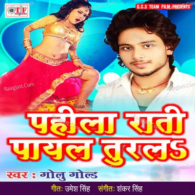 Pahila Rati Payal Turala Poster