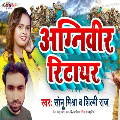 Sonu Mishra Image