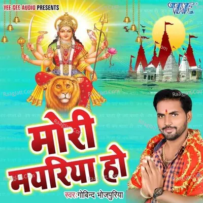 Mori Mayariya Ho Poster