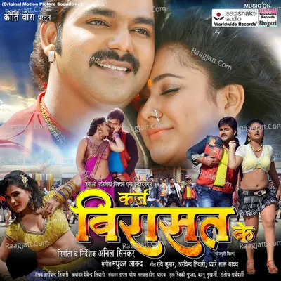 Karz Virasat Ke (Original Motion Picture Soundtrack) - Pawan Singh