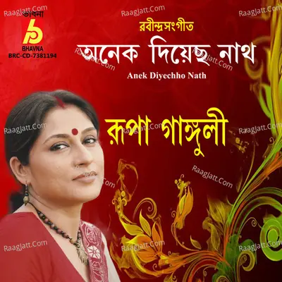 Anek Diyechho Nath Cover