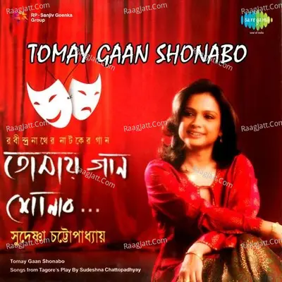 Tomay Gaan Shonabo Sudeshna Chatterjee - Sudeshna Chatterjee