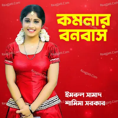 Komolar Bonobash - Imrul Samad