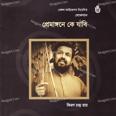Premagane Ke Jabi Poster