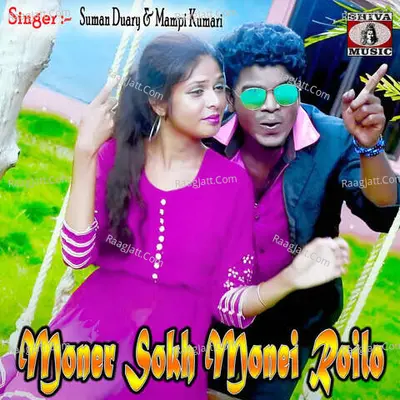 Moner Sokh Monei Roilo Cover