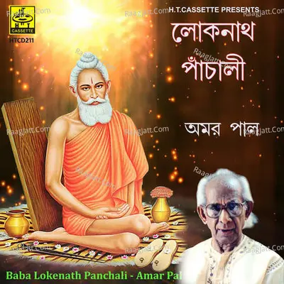 Lokenath Panchali
