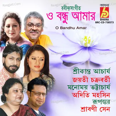 O Bandhu Amar - Srikanto Acharya